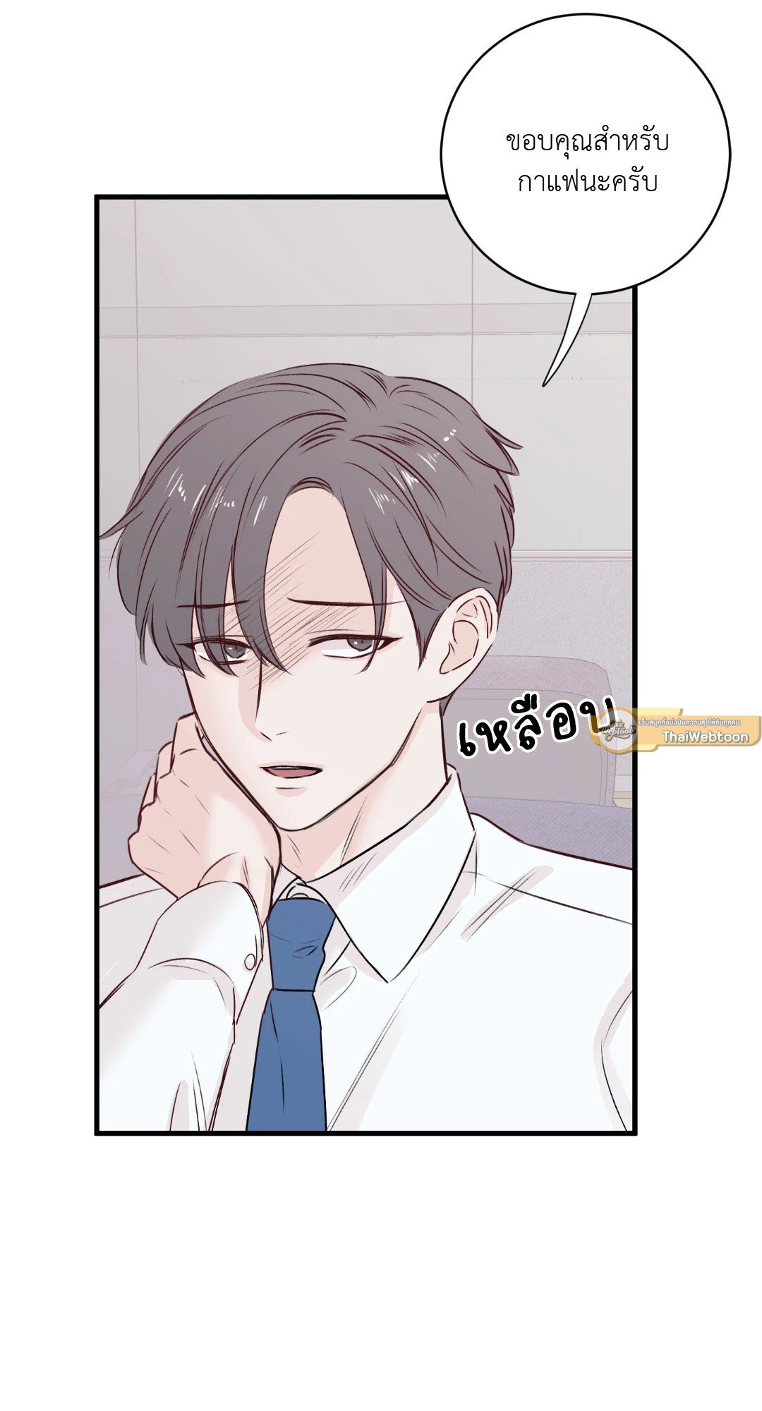 แค้นนี้ต้องรัก | I'm Here to Take Revenge ตอนที่ 6 - รูปที่ 2