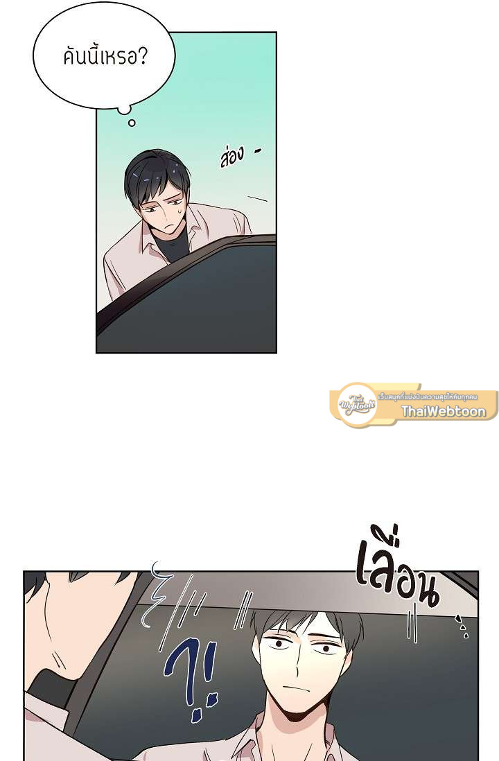 รักของสองเรา คีย์สโตนคอมโบ | The Keystone Romantic Combination ตอนที่ 5 - รูปที่ 2