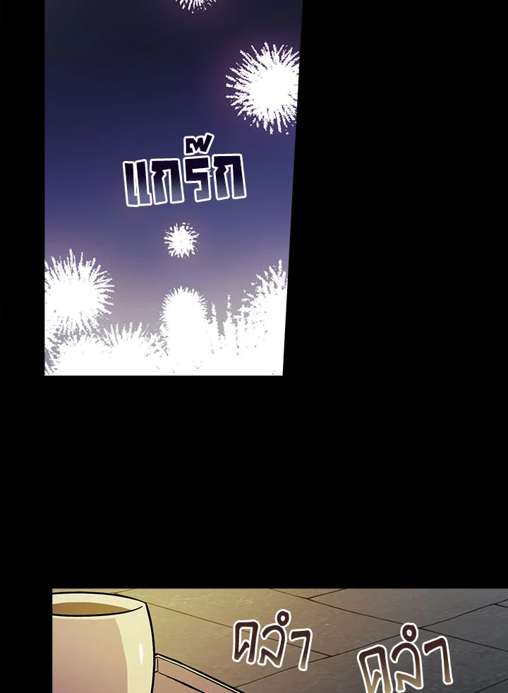 ท่วงทำนองแห่งกิ่งก้านอันโรยรา | Aria of the Withered Branch ตอนที่ 18 - รูปที่ 2