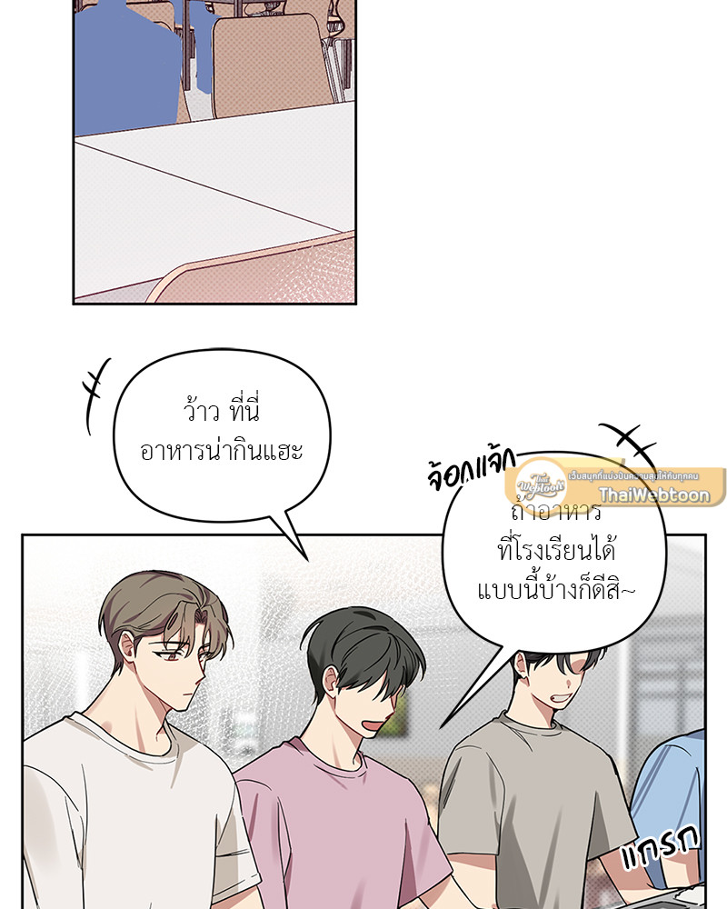 Can you hear my heart | แง้มหัวใจนายหนุ่มเนิร์ด ตอนที่ 9 - รูปที่ 2