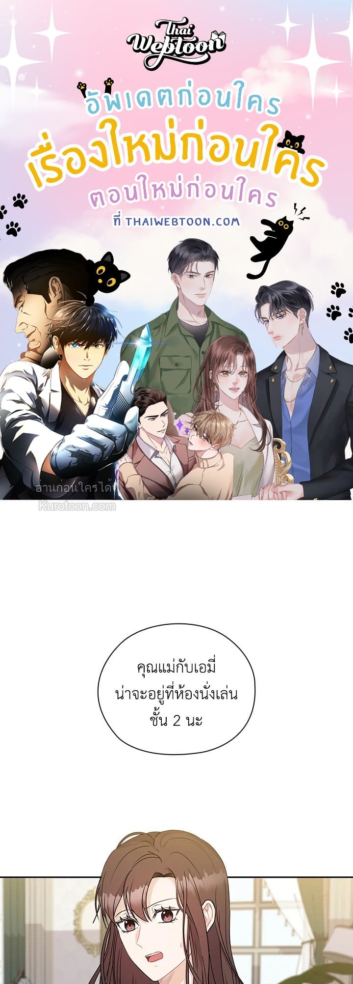 สัญญาลับกับภรรยาตัวร้าย|The Wicked Wife of a Scheming CEO ตอนที่ 23 - รูปที่ 1