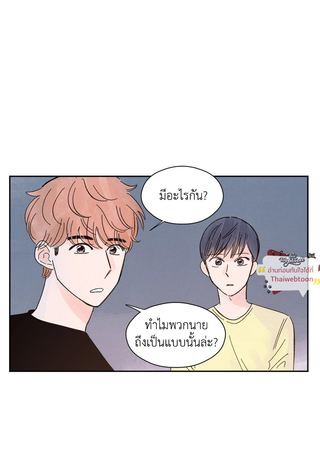 KISSES X KISS X KISSES | ขอจูบได้ไหมครับ ตอนที่ 24 - รูปที่ 2