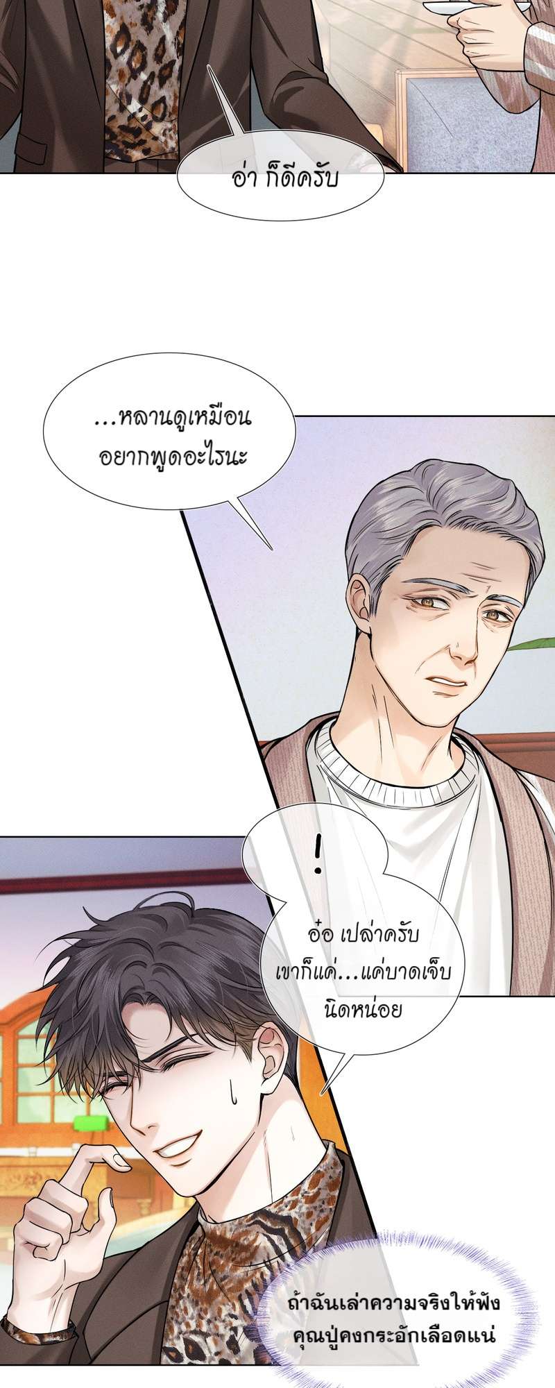 หน้า 24