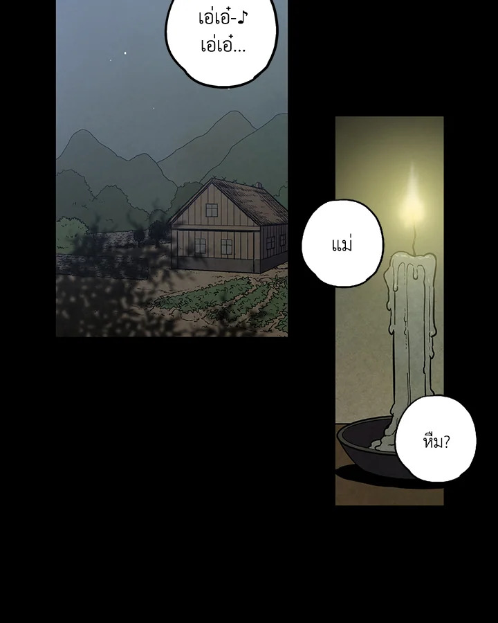 Honey Blood ตอนที่ 31 - รูปที่ 2