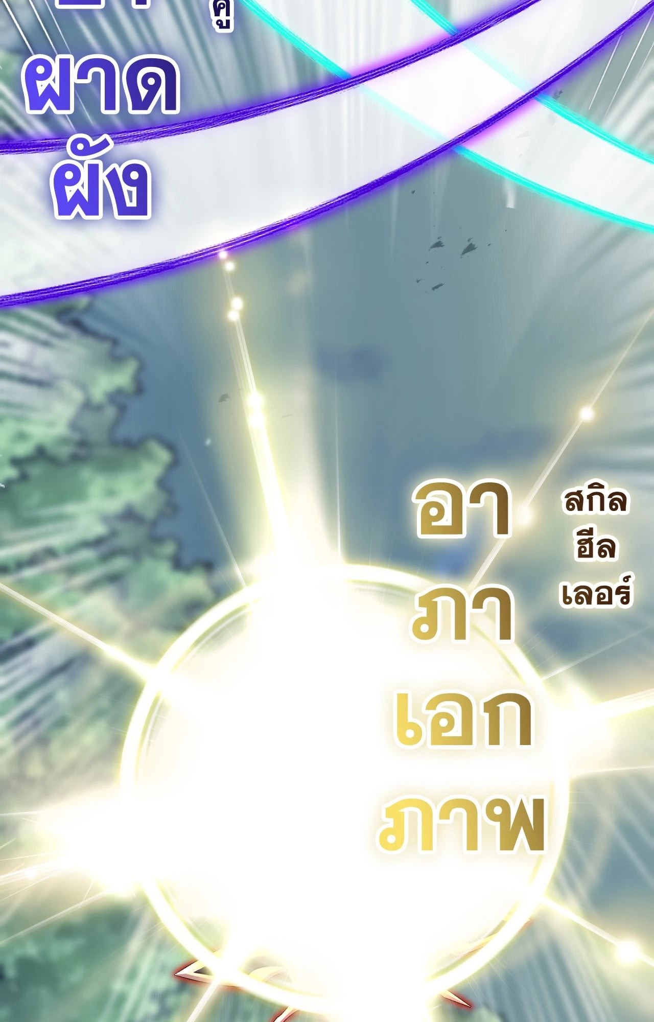 หน้า 101