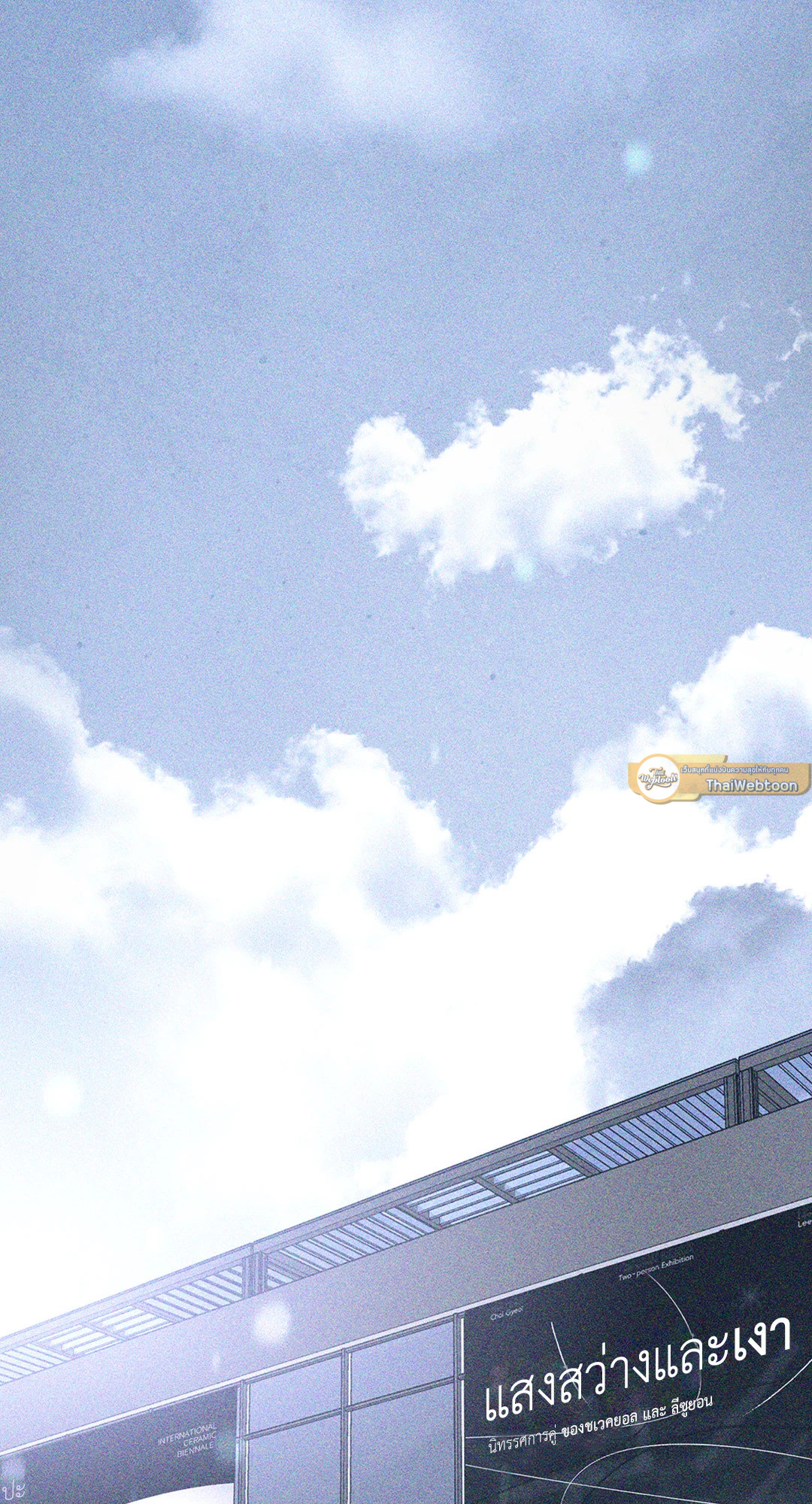 Pieces of Us ตอนที่ 44 - รูปที่ 2