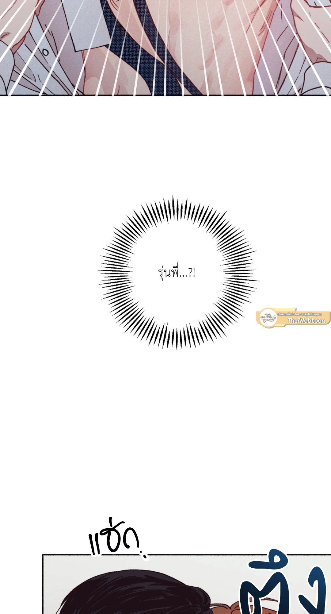 Please, Candy! (+R) ตอนที่ 3 - รูปที่ 2