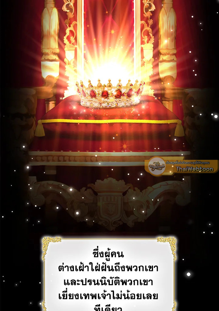 องค์หญิงคนสุดท้องแห่งไฮพีเรียน | The Youngest Princess ตอนที่ 24 - รูปที่ 2