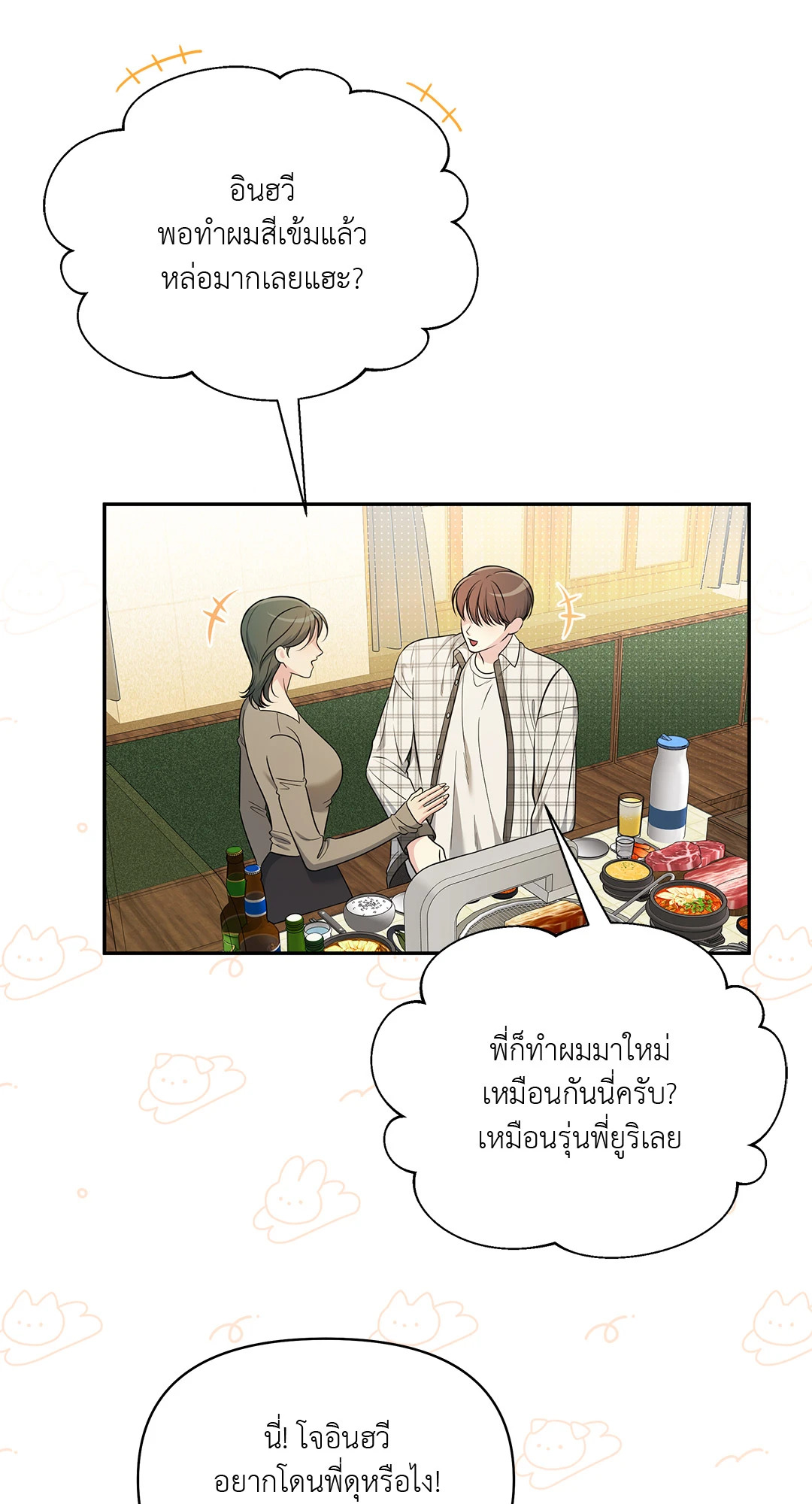 หน้า 38