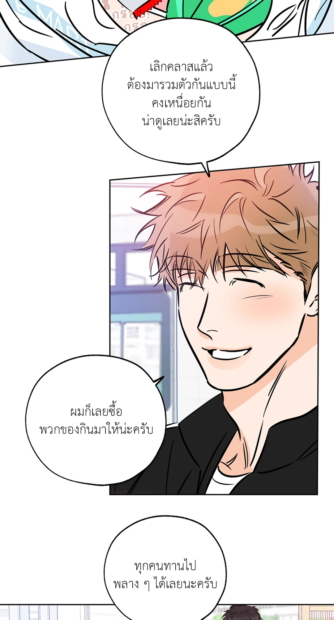 Lucky Paradise ตอนที่ 65 - รูปที่ 2