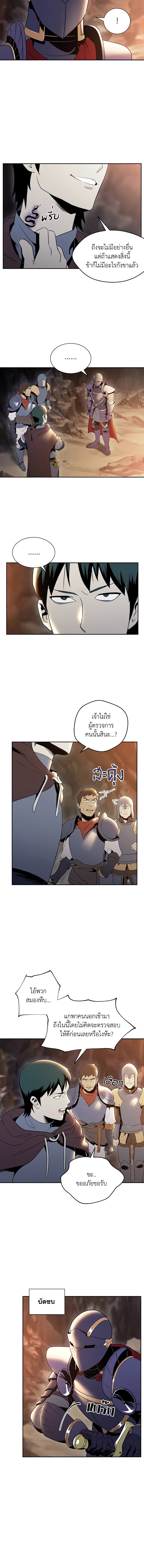 พลทหารโครงกระดูกผู้มิอาจปกป้องดันเจี้ยน | The Skeleton Soldier Failed to Defend the Dungeon ตอนที่ 37 - รูปที่ 2