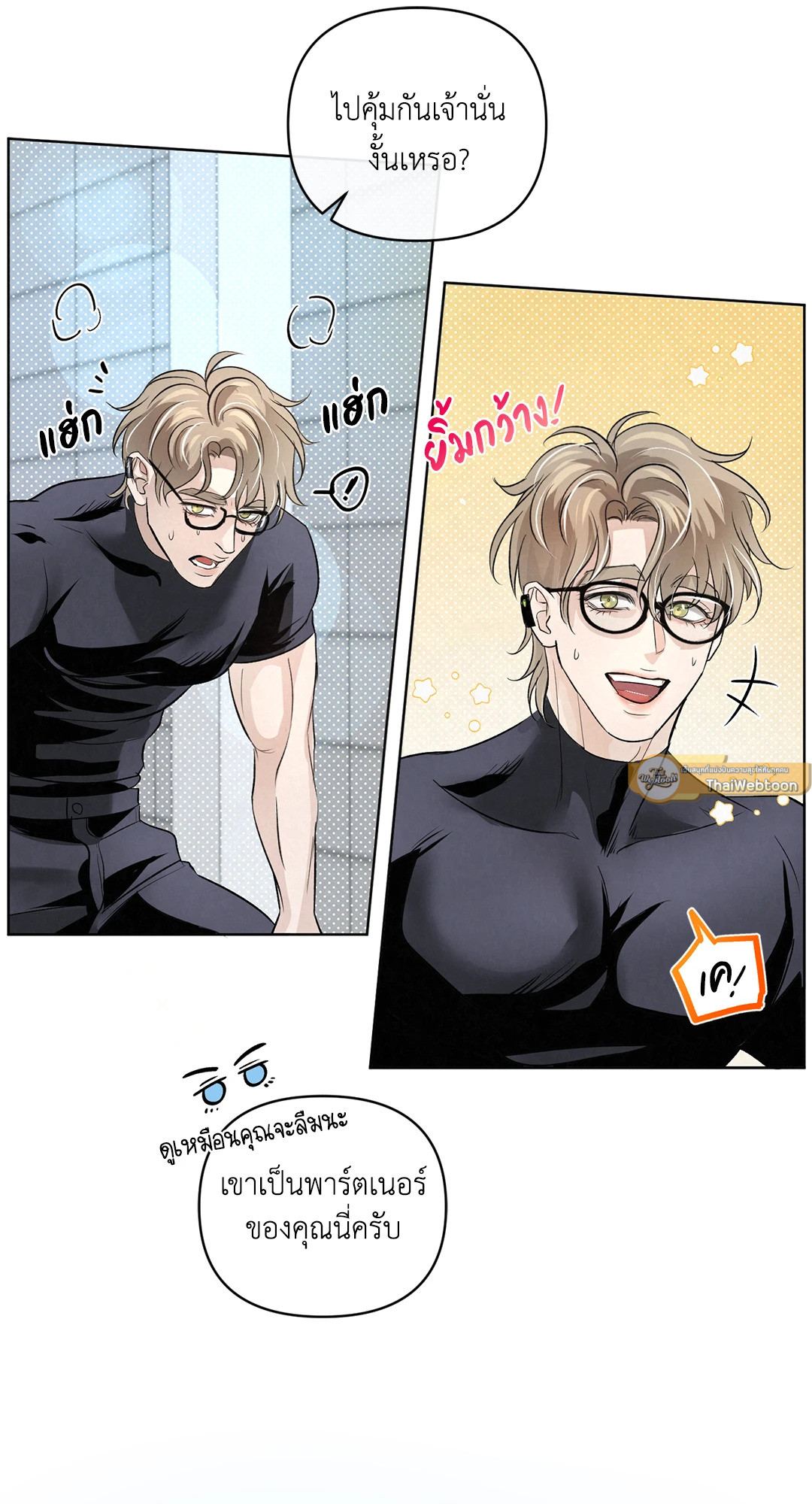 ไกด์พันธุ์ดุ | A Guide Thicker Than Blood (+R) ตอนที่ 13 - รูปที่ 2