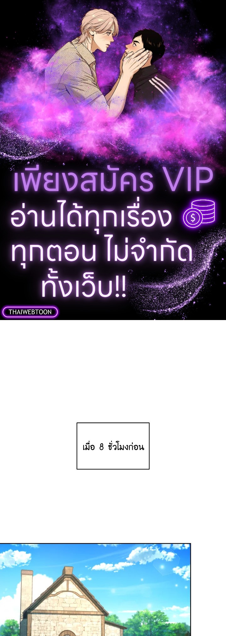 แม่บ้านแห่งดันเจี้ยน | The Housekeeper of the Dungeon ตอนที่ 30 - รูปที่ 1