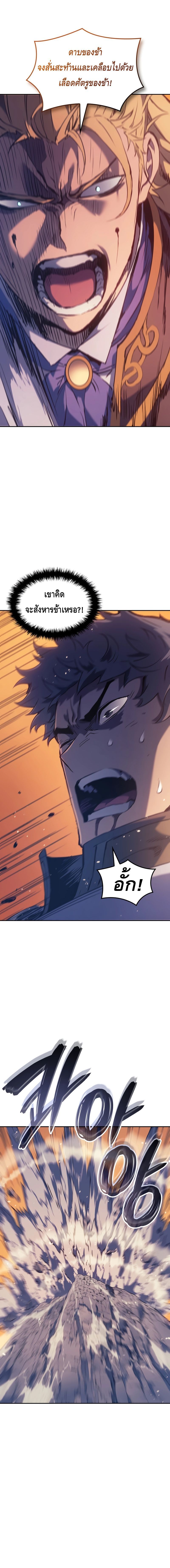 The Indomitable Martial King ตอนที่ 31 - รูปที่ 2