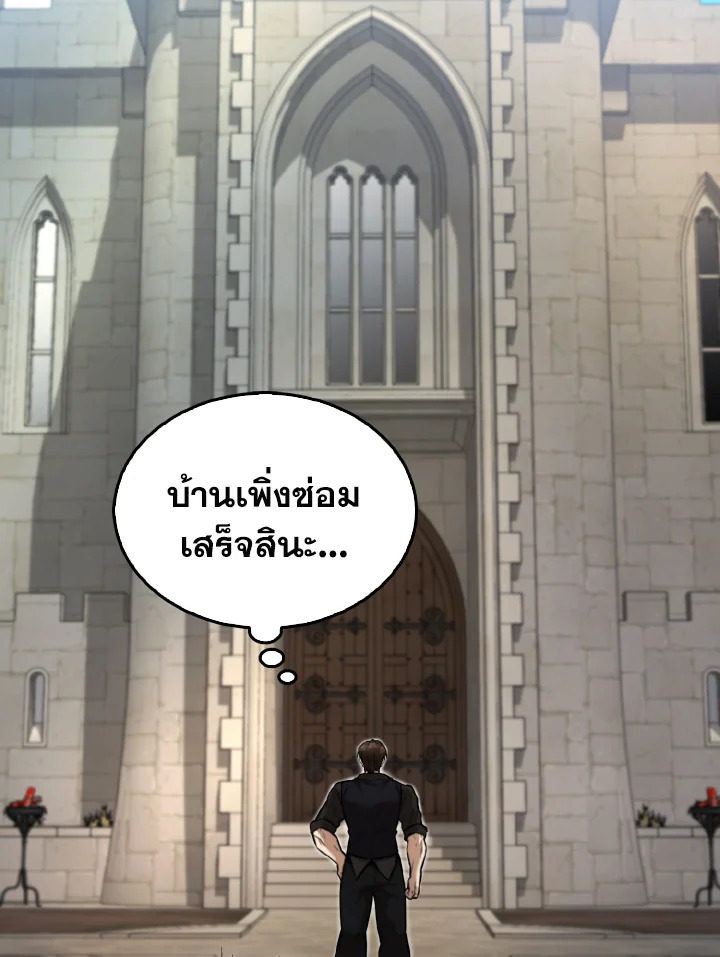 ตัวประกอบแกร่งเกินต้าน | The Extra Is Too Powerful ตอนที่ 19 - รูปที่ 2