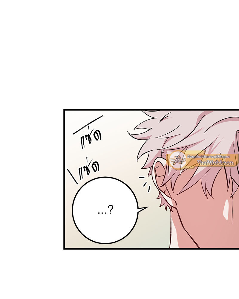 Love Me, My God ตอนที่ 6 - รูปที่ 2