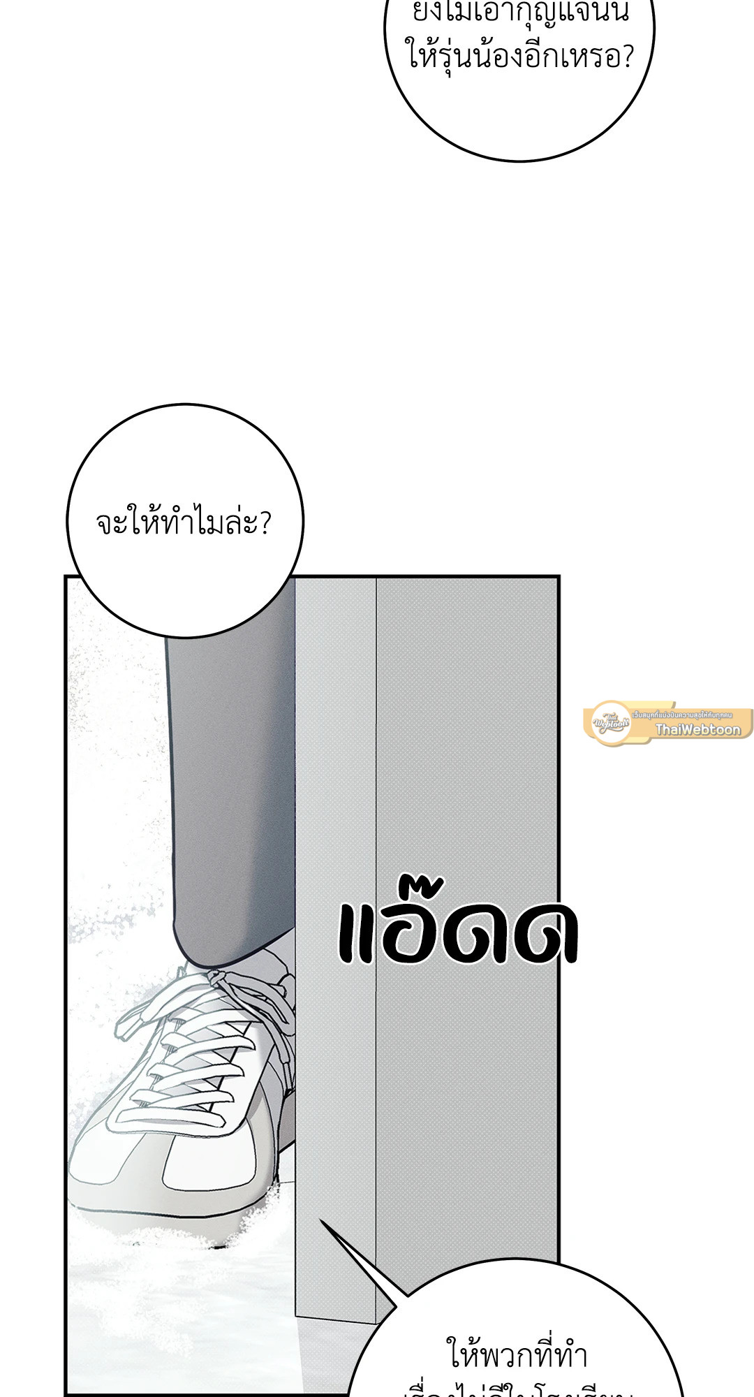 หน้า 54