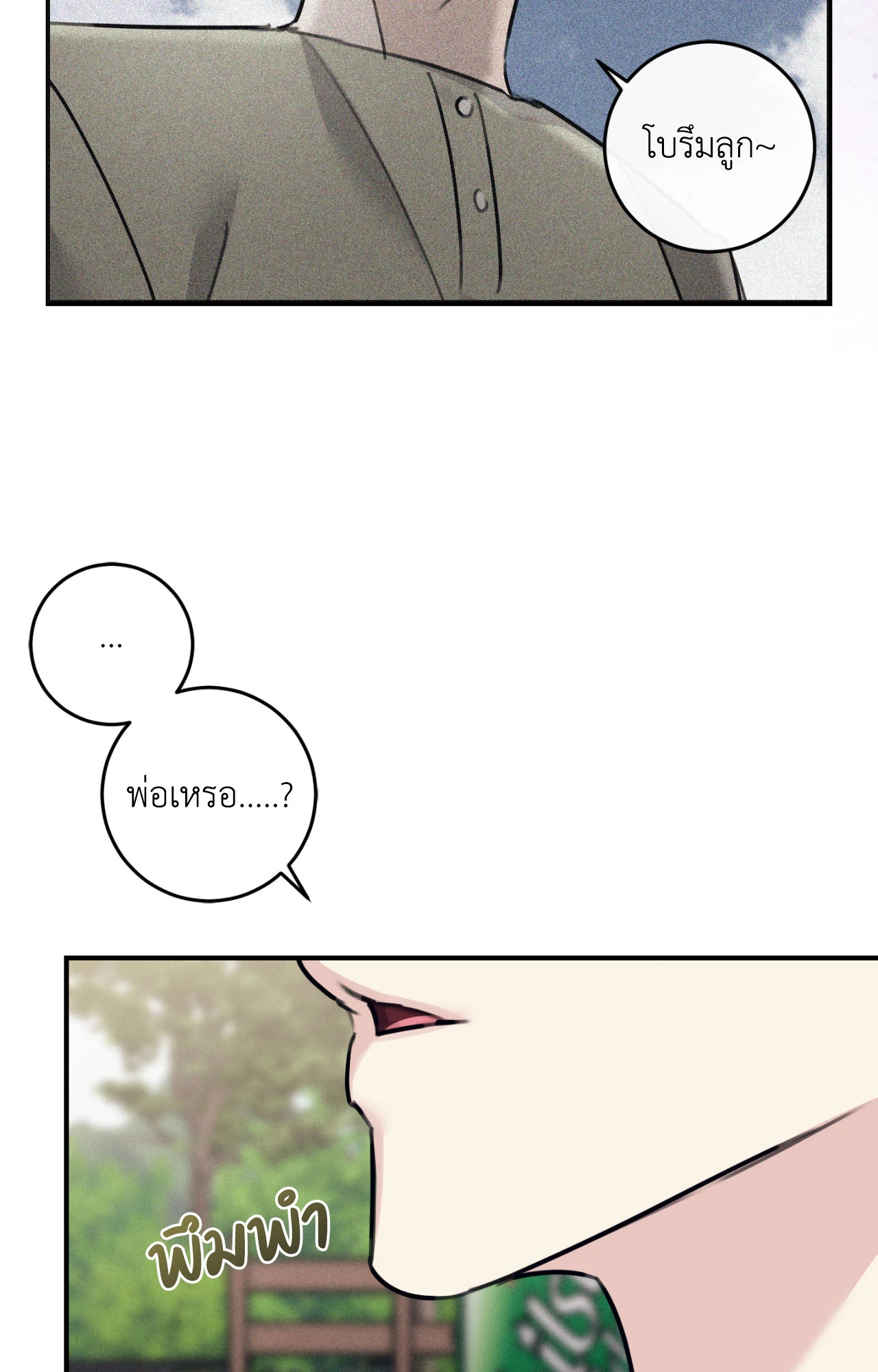 หน้า 86