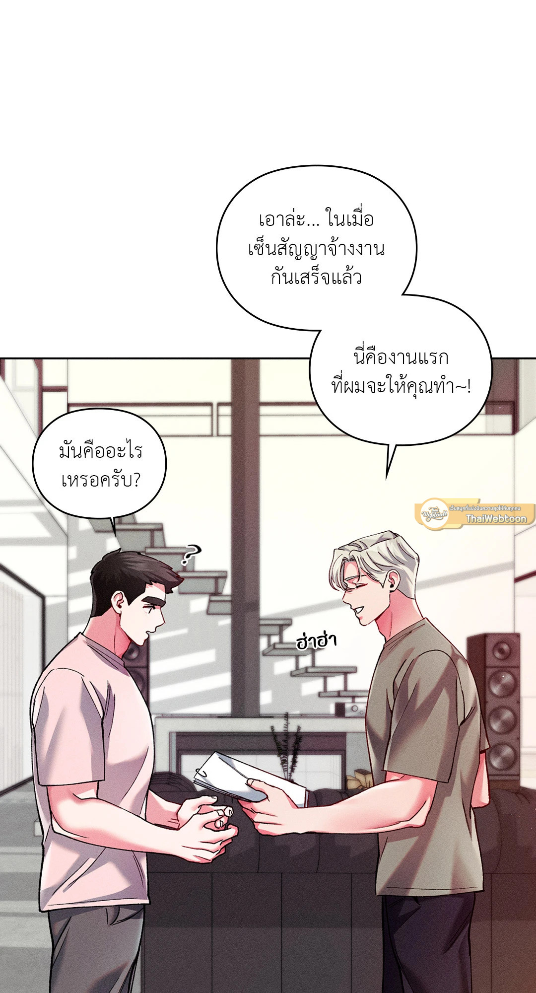 รักเกิดในฟิตเนส | Flex Appeal (R+) ตอนที่ 12 - รูปที่ 2