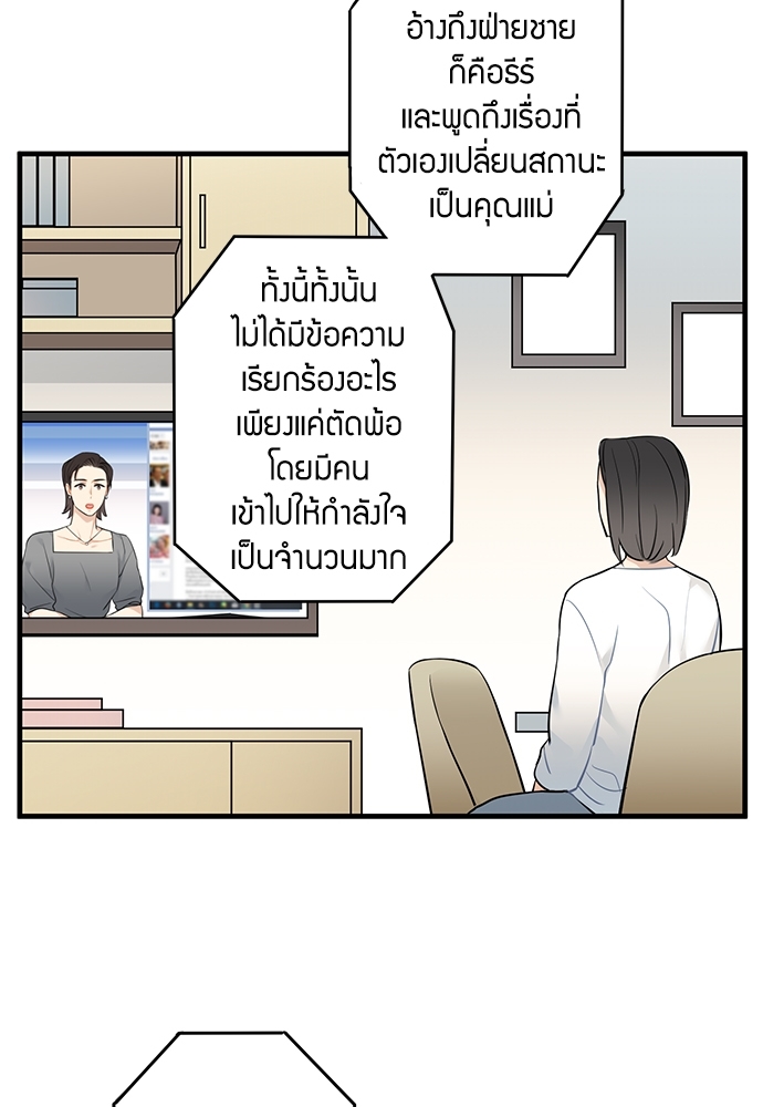 The boy who fell in love ตอนที่ 59 - รูปที่ 2