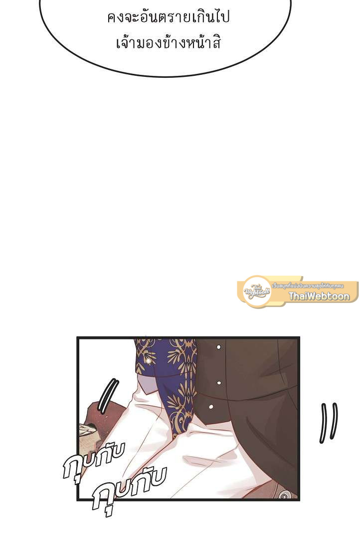 เดี๋ยวนะ องค์ชายรัชทายาท! | Hey, Prince! ตอนที่ 29 - รูปที่ 2