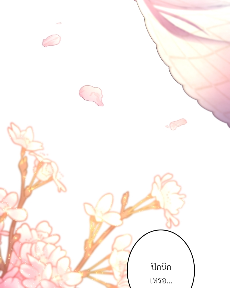 เอาเป็นว่า เรื่องนี้โรแมนซ์แฟนตาซี! | Another Typical Fantasy Romance ตอนที่ 30 - รูปที่ 2