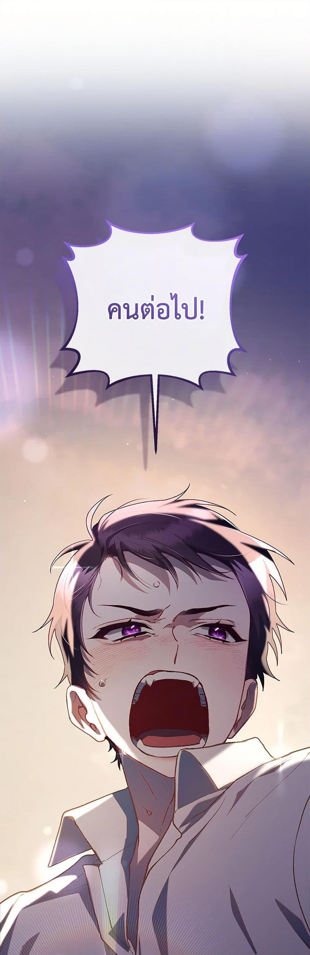 Second Life of a Trash Princess เมื่อฉันเป็นพี่สาวของอันธพาล ตอนที่ 78 - รูปที่ 2