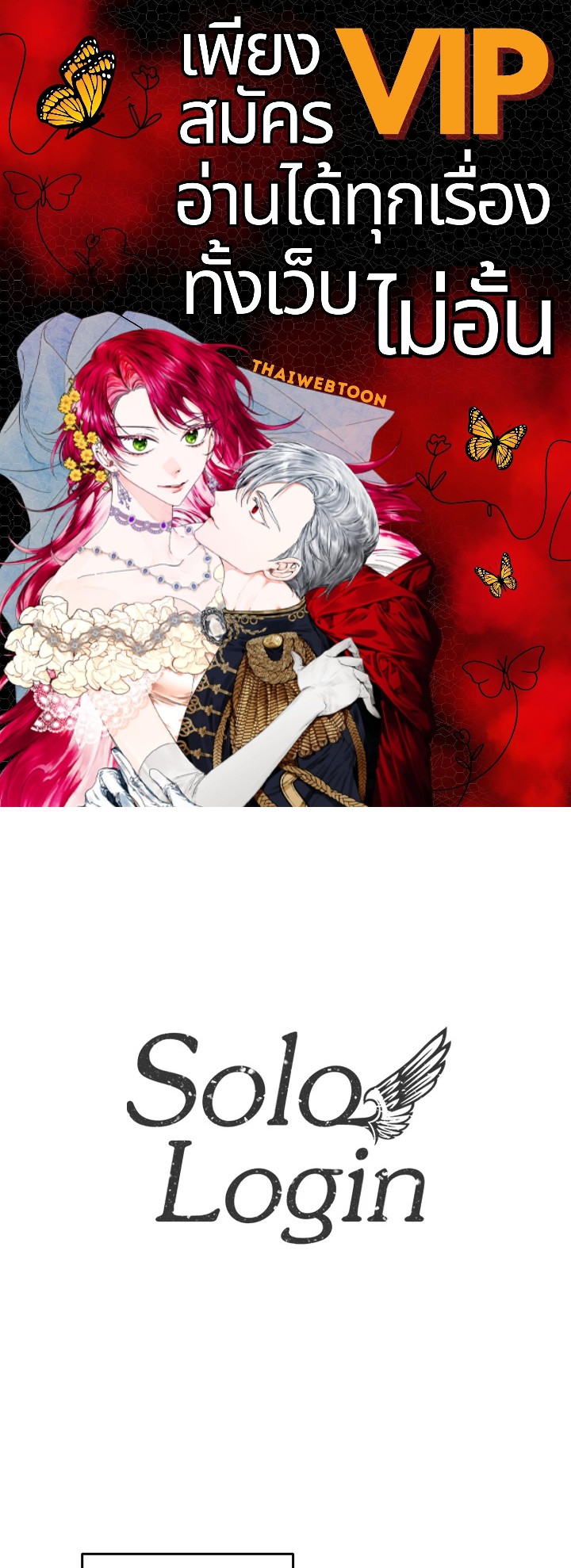 Solo Login ตอนที่ 151 - รูปที่ 1