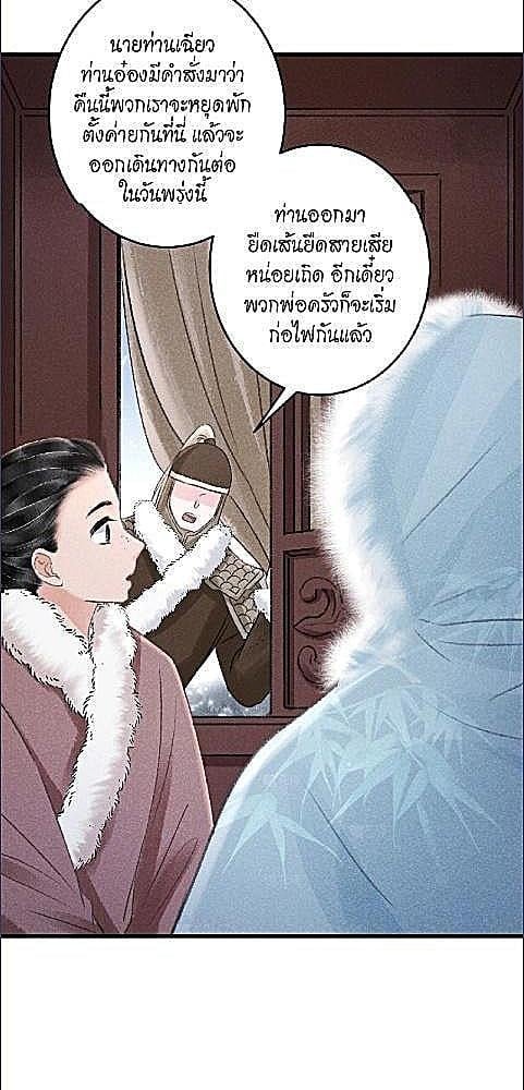 รอรักข้ามกาลเวลา | A Toyboy's Temptation ตอนที่ 192 - รูปที่ 2