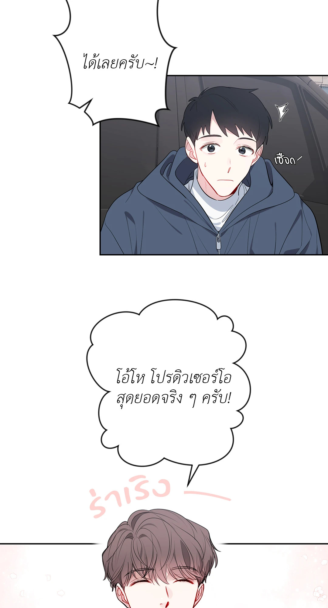 หน้า 29