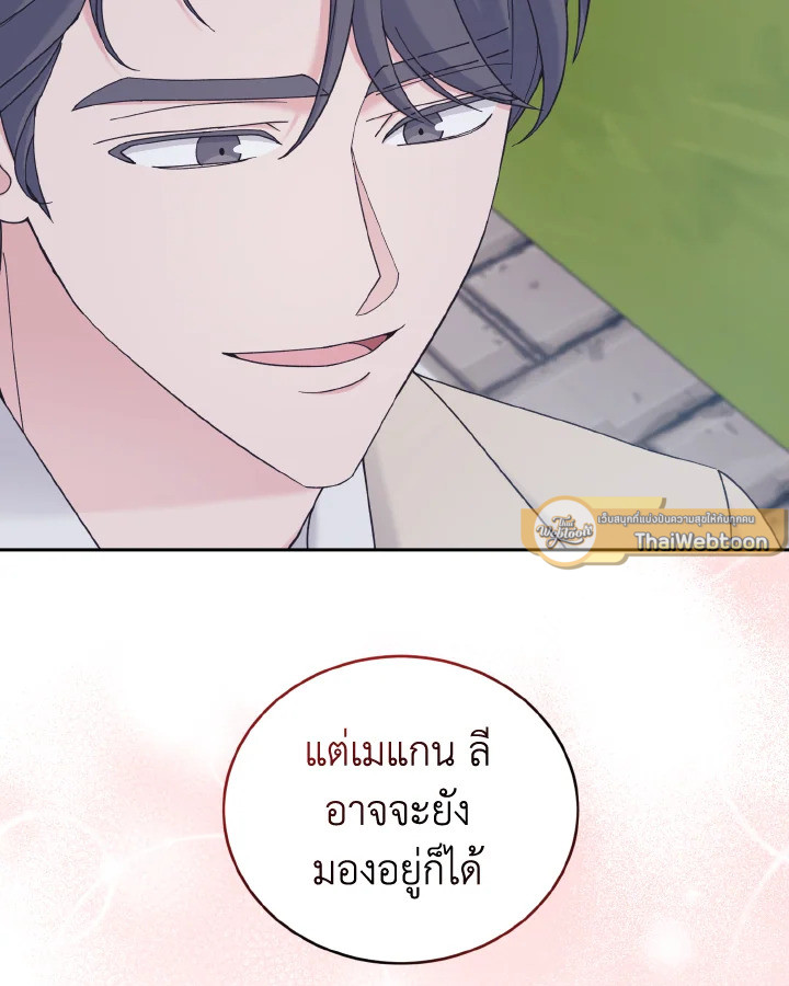 ริมฝีปากนั่น ฉันขอยืมนะคะ | Lend Me Your Lips ตอนที่ 36 - รูปที่ 2