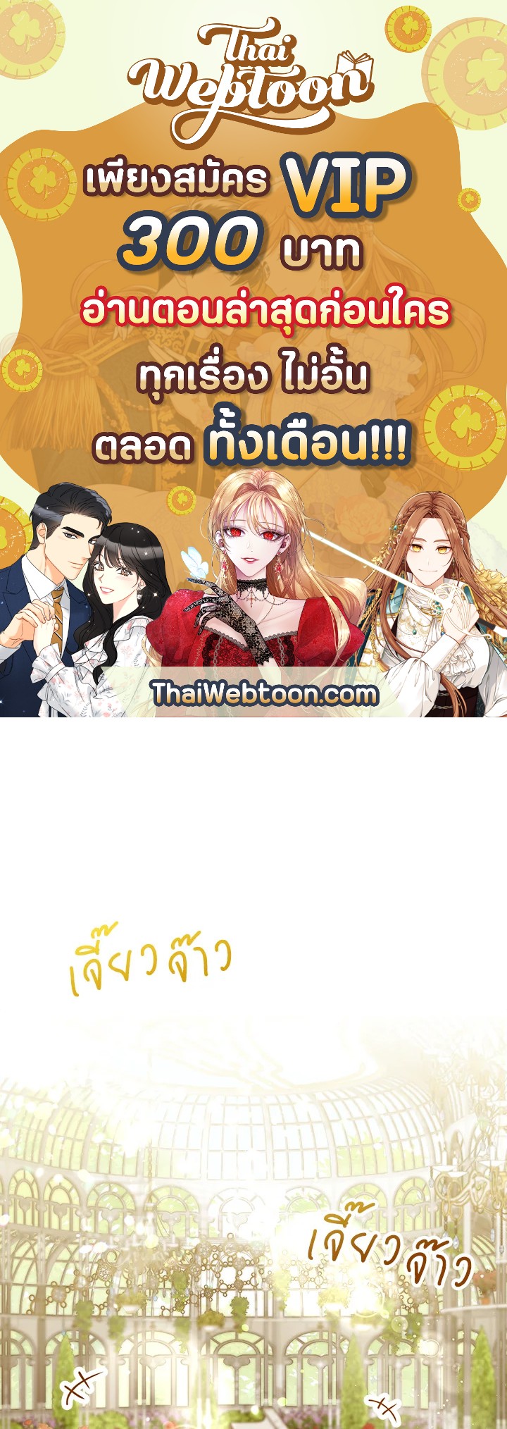 เลดี้ยอดเชฟราชสำนัก ตอนที่ 84 - รูปที่ 1