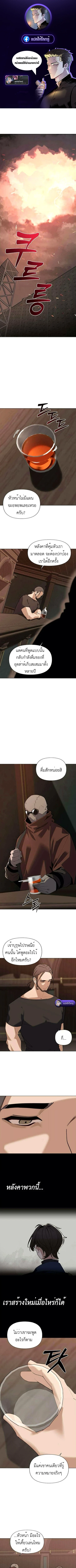 The Postman Walking Through the Apocalypse บุรุษไปรษณีย์ผู้ย่างกรายผ่านวันสิ้นโลก ตอนที่ 3 - รูปที่ 1