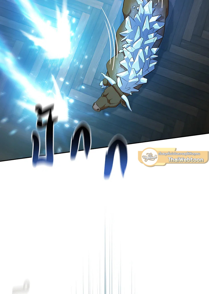 วิธีเอาตัวรอดฉบับนักเวทในโรงเรียนเวทมนตร์ ตอนที่ 80 - รูปที่ 2