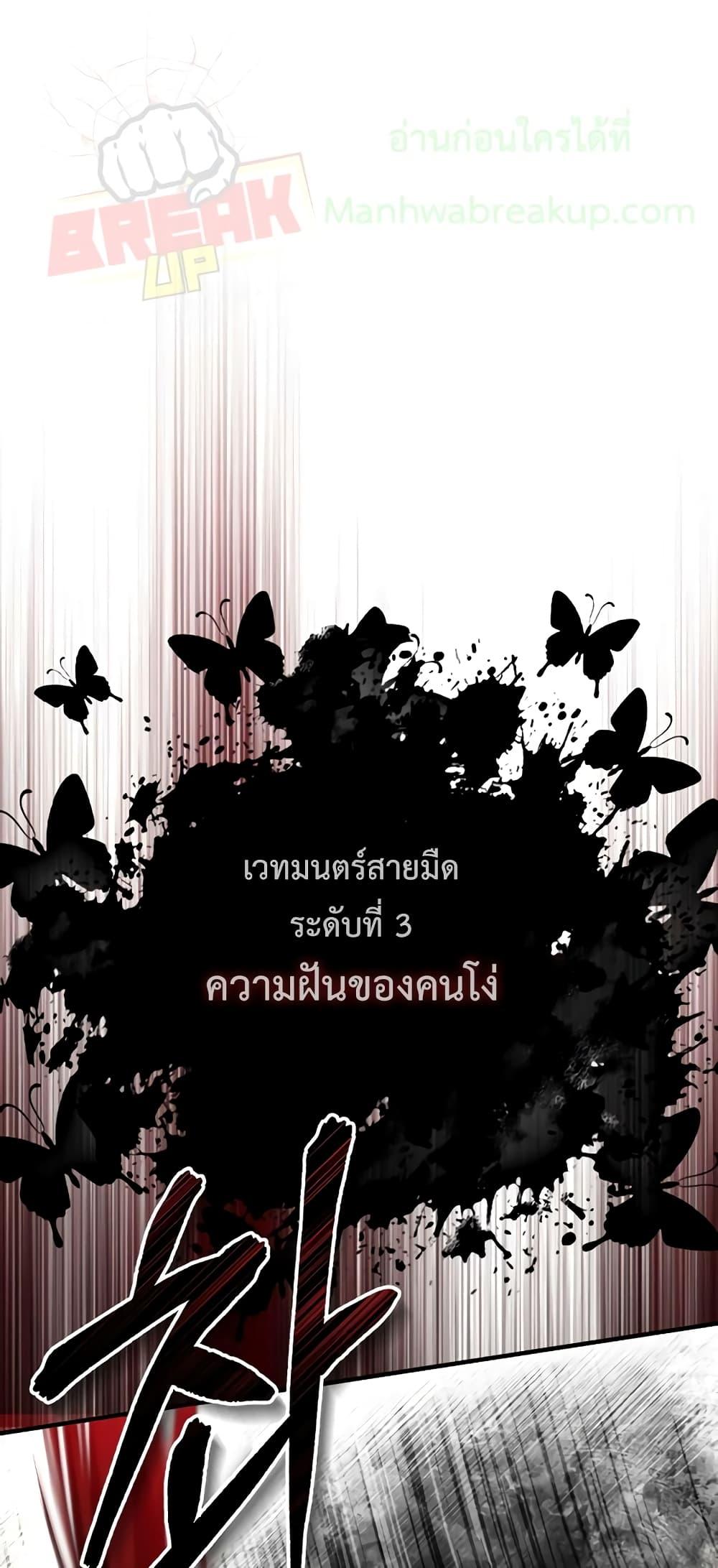 Academy’s Undercover Professor ตอนที่ 28 - รูปที่ 2