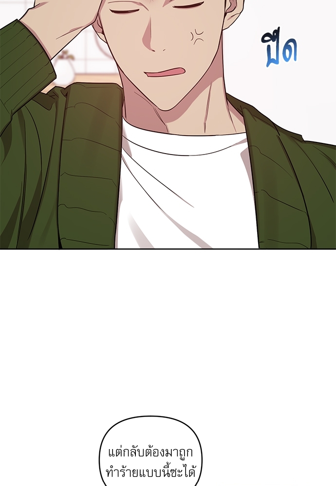 ติดกับหัวใจไอดอลที่รัก | My Bias Appeared ตอนที่ 4 - รูปที่ 2