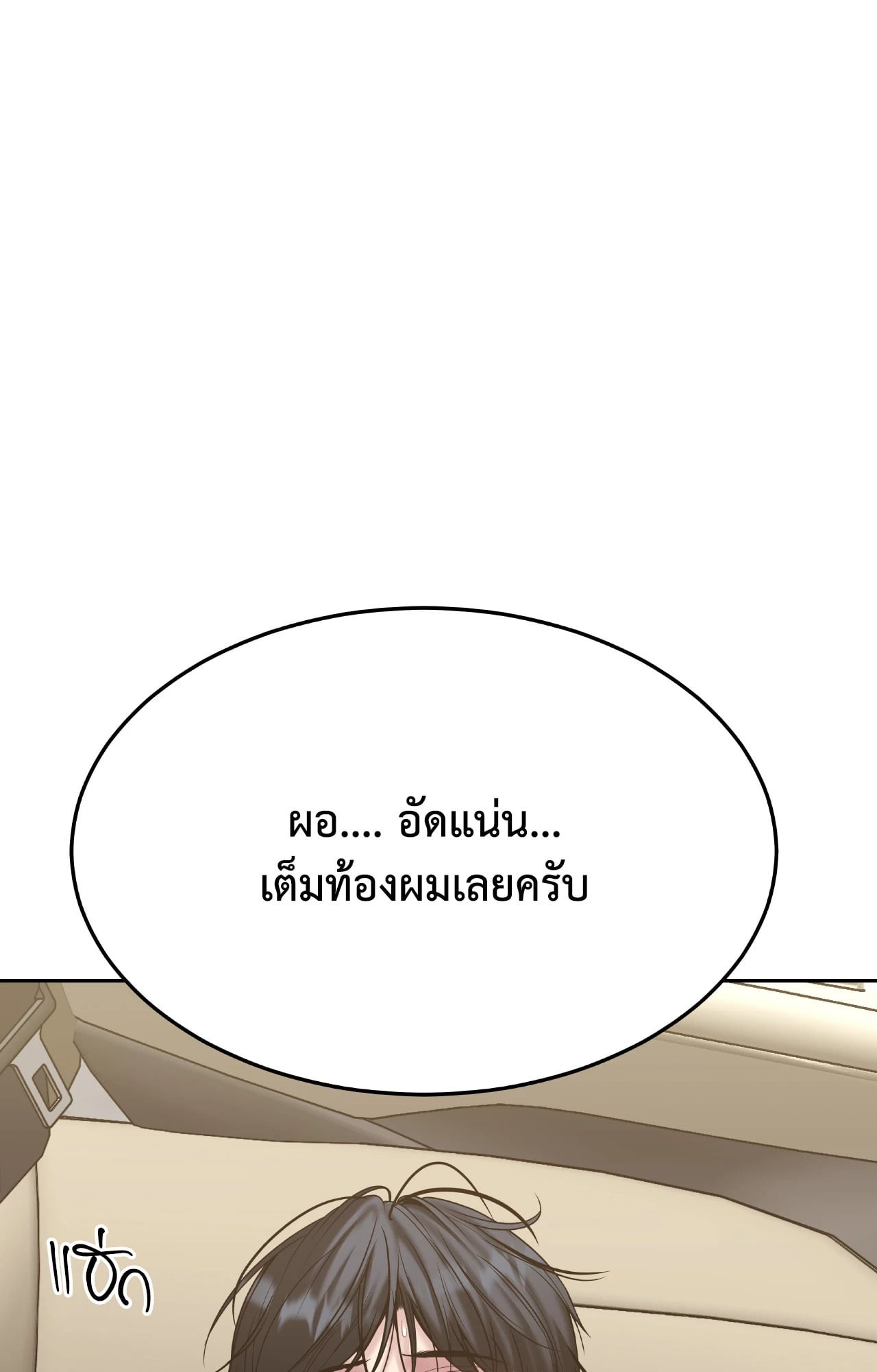 Death is mine ตอนที่ 50 - รูปที่ 2