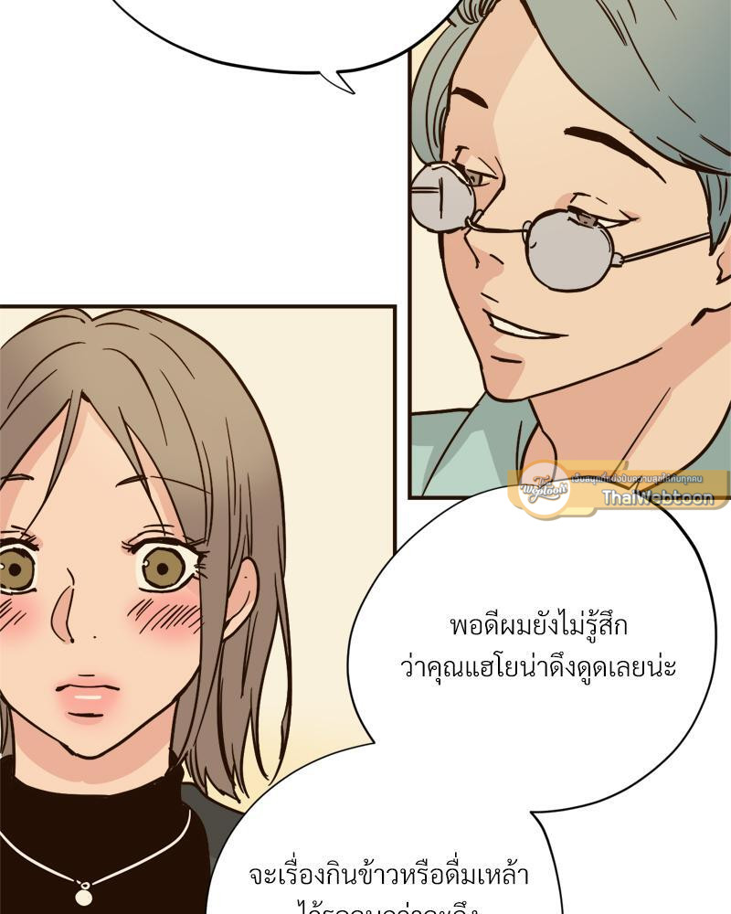 บันทึกสวาท ตอนที่ 94 - รูปที่ 2