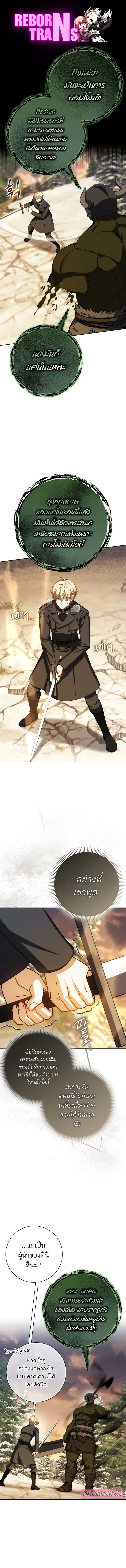 The Reincarnated Assassin Is a Genius Swordsman ชีวิตใหม่ของนักฆ่าคือจอมดาบอัจฉริยะ ตอนที่ 44 - รูปที่ 1