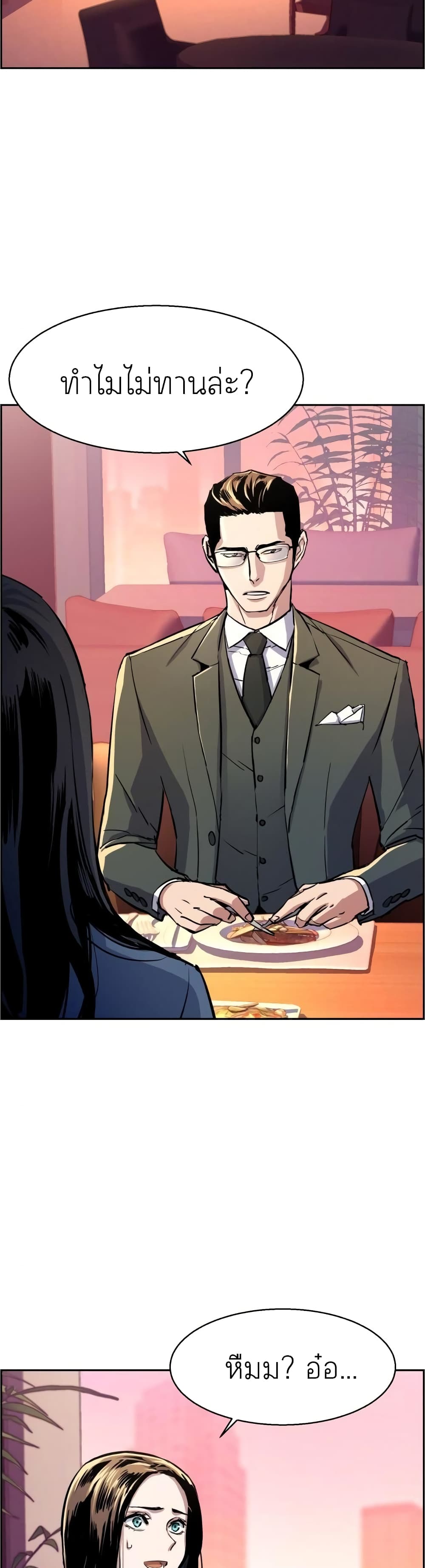 Mercenary Enrollment พี่ชายบอดี้การ์ด ตอนที่ 87 - รูปที่ 2