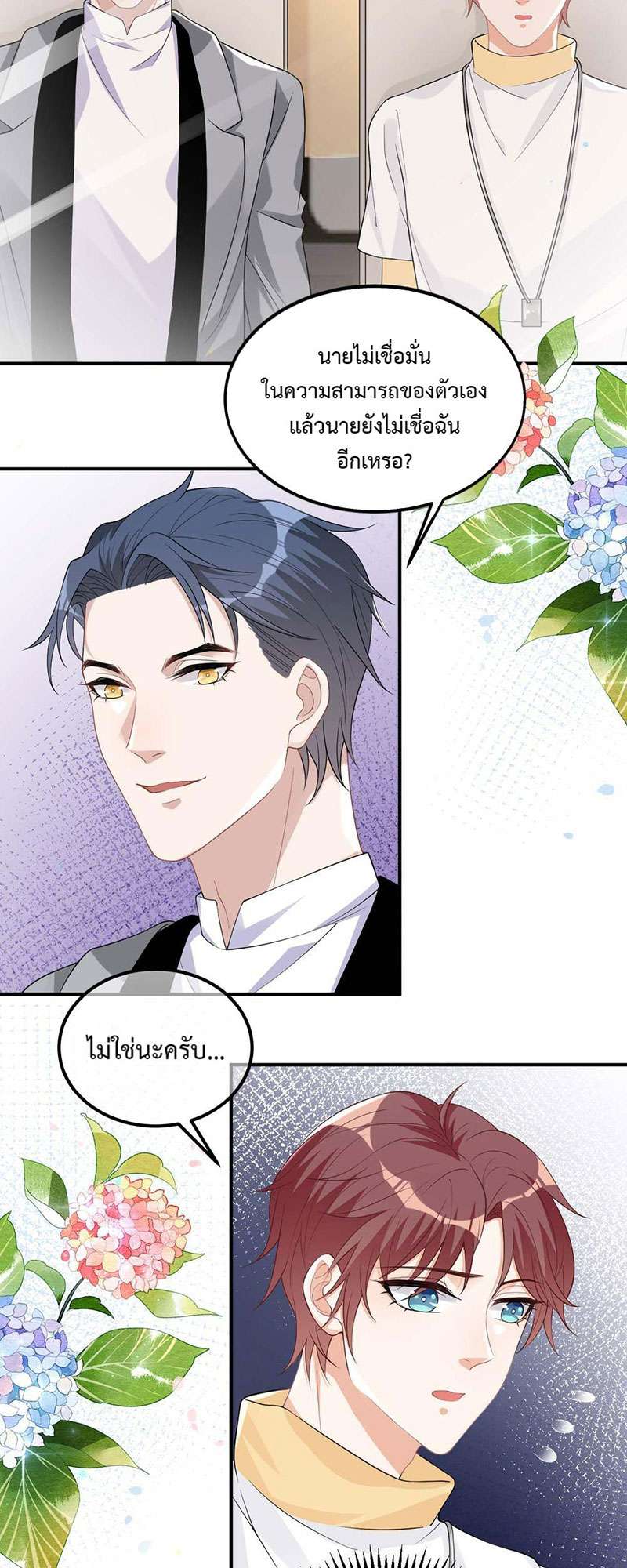 หน้า 23