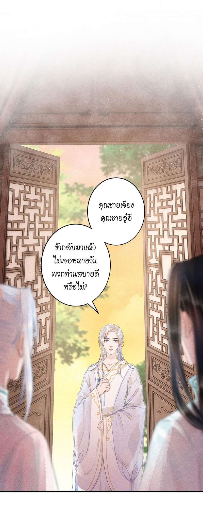 หน้า 29