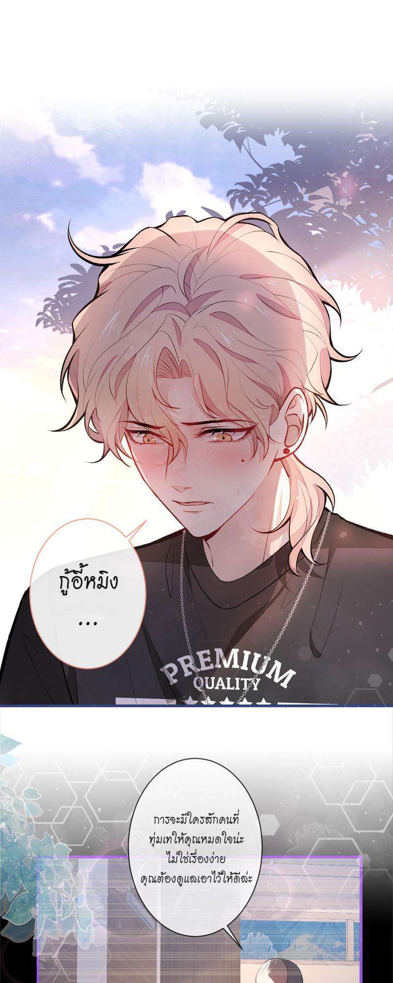 ขึ้นเทรนด์อีกแล้ว ขอบคุณท่านเทพ! | He’s Been Searched By The God ตอนที่ 55 - รูปที่ 2