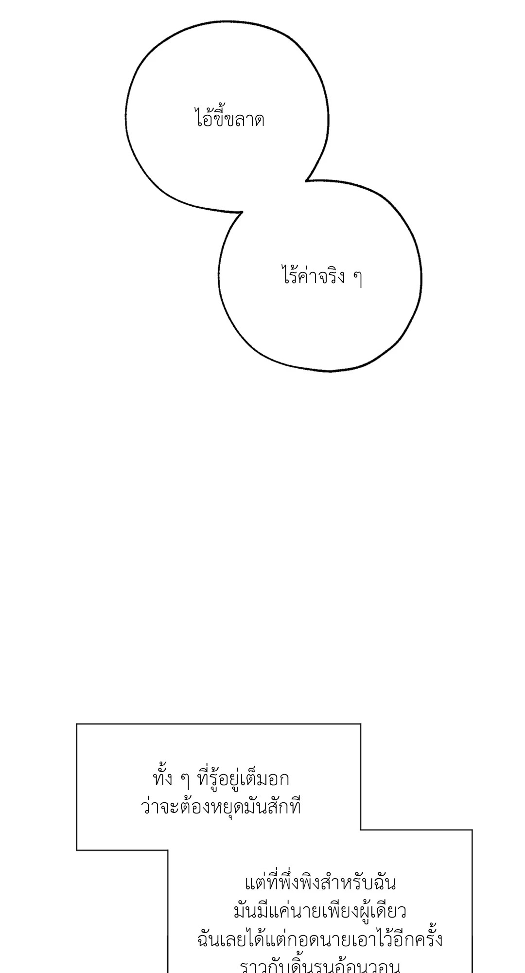 หน้า 99