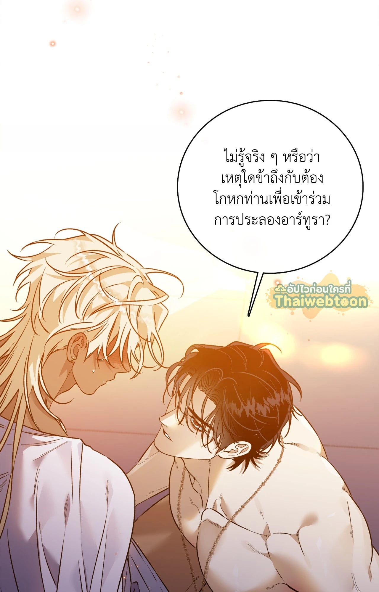 หน้า 86