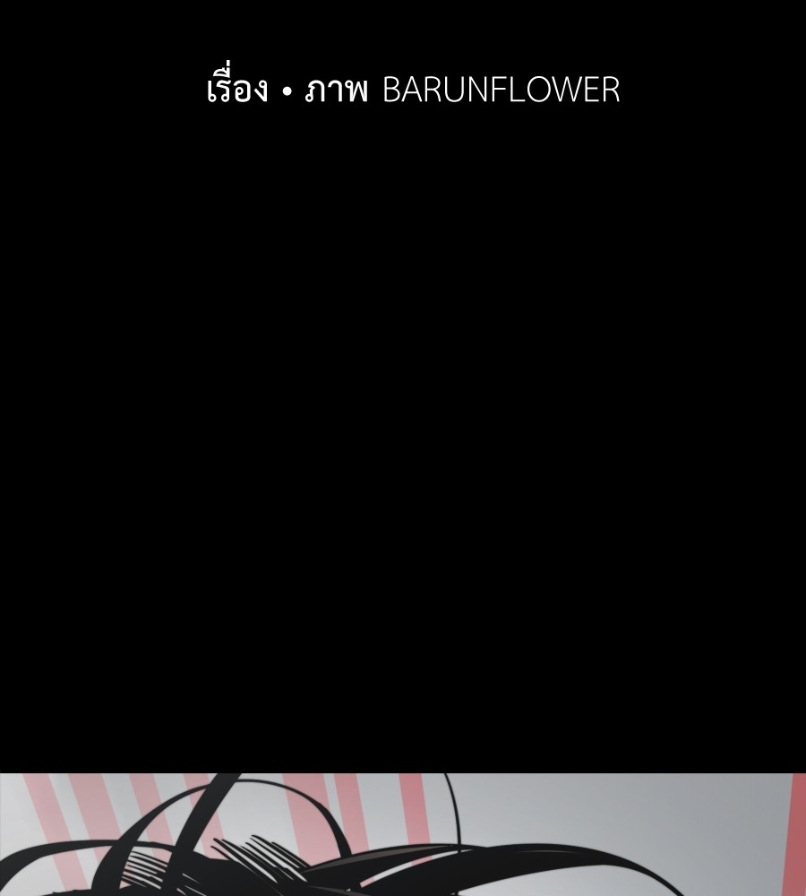 Reincarnation Path of The Underworld King ยอมรา ผู้พิพากษาจากนรก ตอนที่ 38 - รูปที่ 2