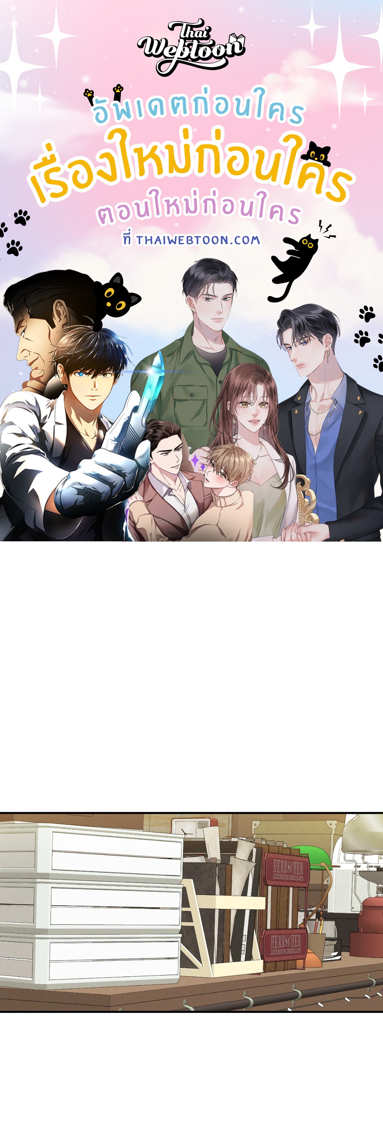 FlashLight (+R) ตอนที่ 48 - รูปที่ 1