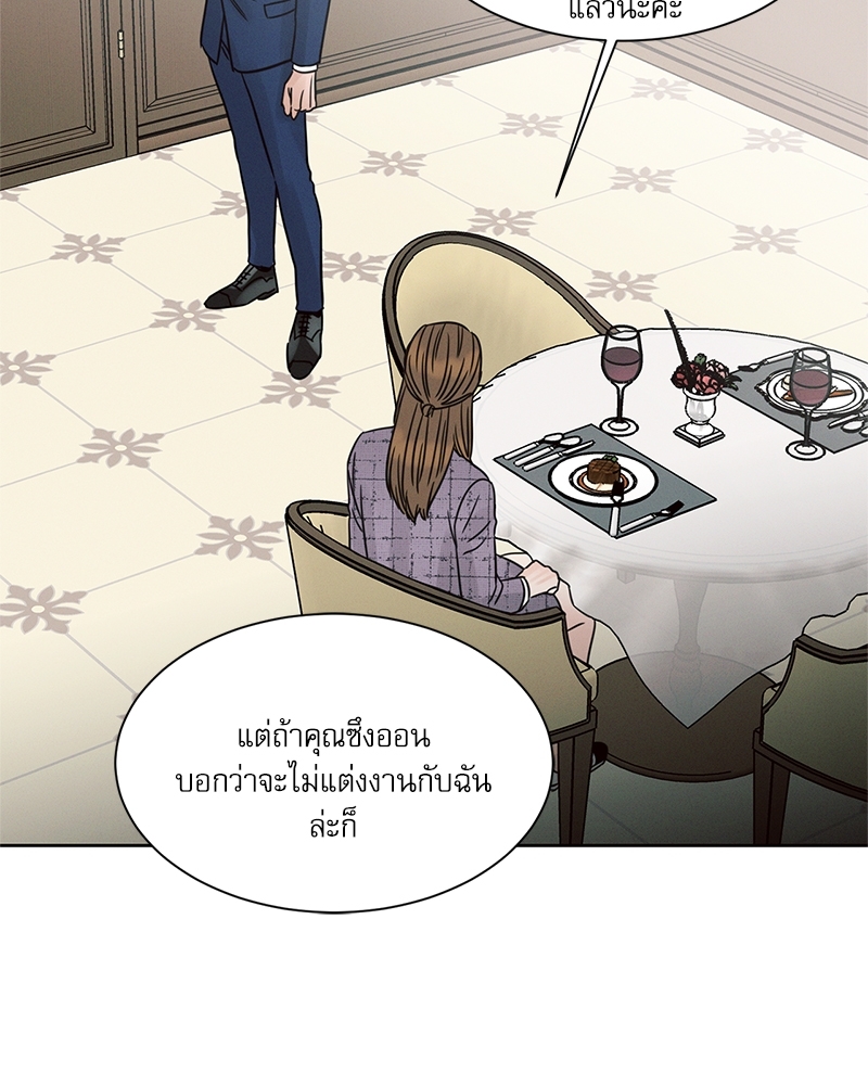 เล่ห์ร้ายพันธนาการรัก | Even If You Don't Love Me ตอนที่ 82 - รูปที่ 2