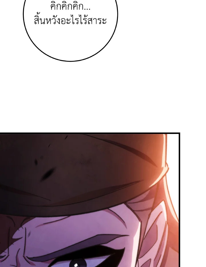 กระบี่พิพากษ์เก้าสวรรค์ ตอนที่ 37 - รูปที่ 2