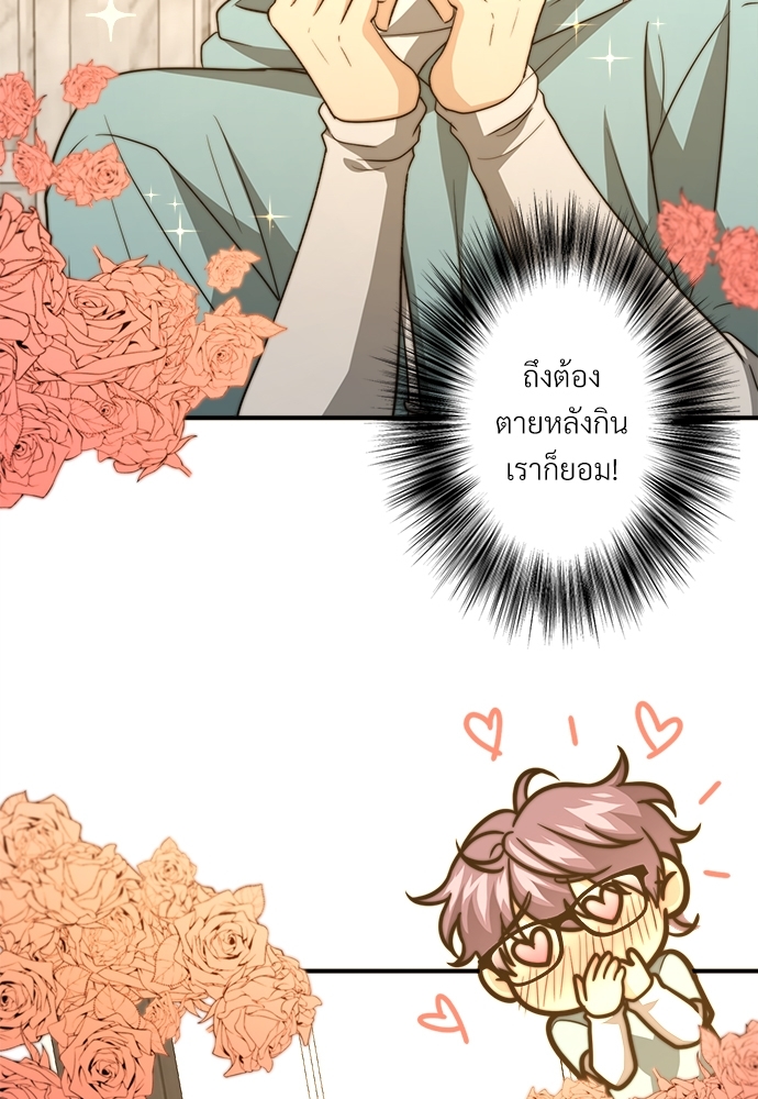 ความลับของโอเมก้า K | Secrets of Enthusiastic Omega K ตอนที่ 29 - รูปที่ 2